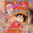 luffy-la-quinta-marcha-y-los-tambores-de-la-liberacion